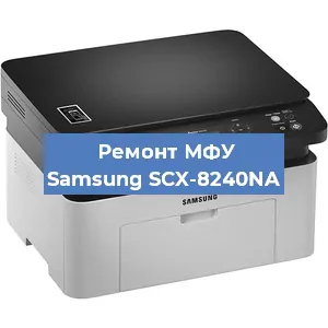 Замена лазера на МФУ Samsung SCX-8240NA в Ростове-на-Дону